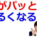 【40代以上の人へ】くすみを取るスキンケア※美白するなら高級な化粧品は要りません