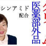 【ついに登場】ナイアシンアミド配合のアイクリーム※◯◯だからシワ・シミ改善効果がスゴい！