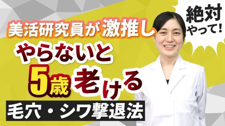 【それ全部、乾燥のせいです】毛穴、シワ、シミ、くすみ、たるみ、かゆみ、テカリ【夏に絶対おすすめスキンケアの方法　第１弾】