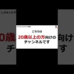 乾燥肌&敏感肌のスキンケア★とにかく化粧品の数を減らすべし！ 続きはコメント欄から #Shorts