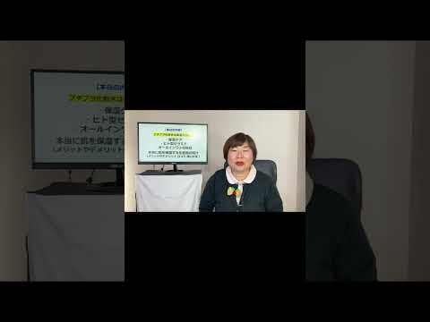 プチプラ化粧水に保湿力ナシ★40代 50代の敏感肌におすすめできない理由 続きはコメント欄から #Shorts