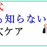 50代のスキンケア☆意外と知らない毛穴ケアの落とし穴とは！？