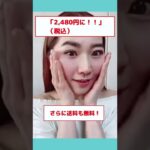 新ヘルススキンケアブランド【YOURLABO】～紫外線対策～美白ケア＋シワ改善　薬用スキンケアクリーム　お試しキャンペーン中！500名限定【74%OFF】