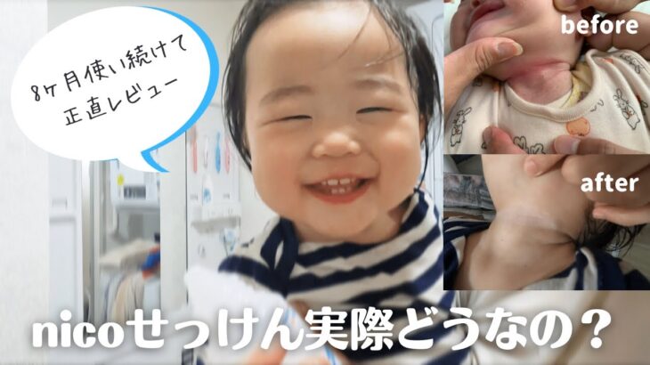 【お風呂ルーティン】敏感肌でも乾燥知らず！子供のスキンケア方法｜乳児湿疹