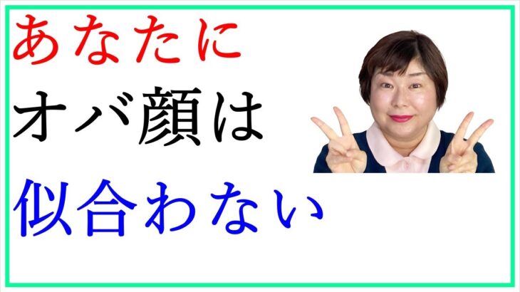 肌のハリはスキンケアで作れる！さらばオバ顔