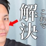 毛穴を小さくする正しい方法！特許に基づく効果的な解決法で悩みを解消！