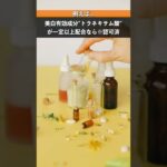 【スキンケア】「化粧品」と「医薬部外品」の違いとは!?どっちがより効果的!?徹底解説!! #shorts