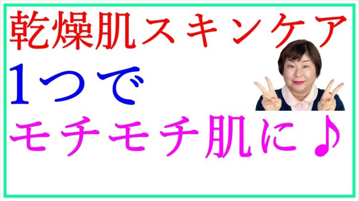 乾燥肌のスキンケア 朝はセラミド化粧品をこうして使う！