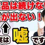 スキンケアの効果は１日にしてならずは嘘！？アトピー肌のスキンケアとセラミドの効果