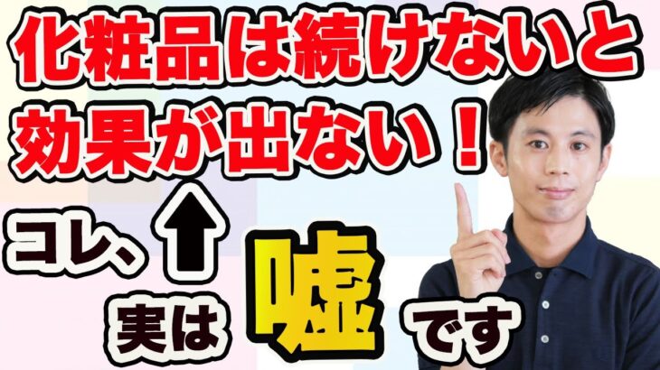 スキンケアの効果は１日にしてならずは嘘！？アトピー肌のスキンケアとセラミドの効果