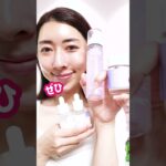 【メガ割よりお得】最強美白×エイジングケア５日間限定コラボセット✨ #shorts