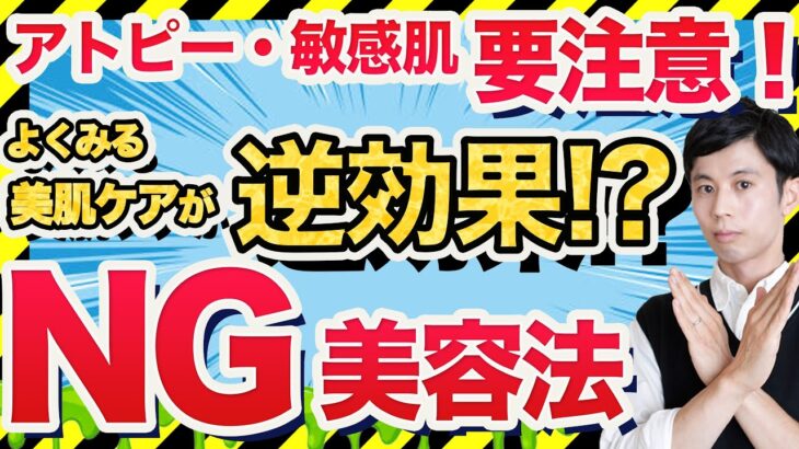 アトピー・敏感肌のスキンケアにコットンパックとスチーマーはおすすめしない理由