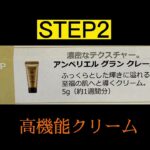 最上級スキンケア【トライアルキット】エイジングレス化粧品、たるみ・シワ・シミ・肌荒れをすべて改善！