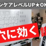 【毛穴に効く】【美肌】スキンケアレベルUP★OKKI講座★ザラザラ肌◎ブツブツ肌◎必見◎