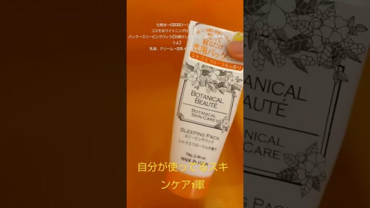 自分が毎日欠かさずに使ってるスキンケアを紹介！　　　　　　後々、持ってるスキンケア商品も紹介するよ！　　　　　　　　肌荒れなし、美白になろ！