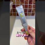 最後はイプサの化粧水に似てると噂のアレ!😳💖【アイテム情報はコメントに👉🏻👉🏻👉🏻】#スキンケア #美容 #美白 #プチプラ #shorts