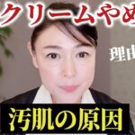 【保湿スキンケア】塗る前に見て！プロが教える潤い肌を保つ美肌ケア【ワセリン】