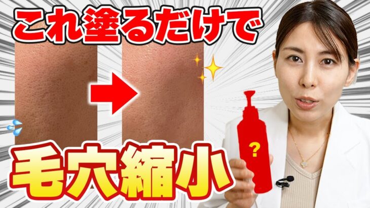 【手遅れになる前に】本気で黒ずみ毛穴治したい人へ! 毛穴の黒ずみが消える最強スキンケア【角栓・ざらつき・くすみ解消】