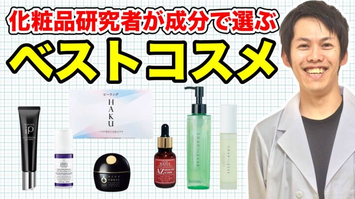 化粧品プロが選ぶベストコスメ！成分や技術が良いスキンケア7選