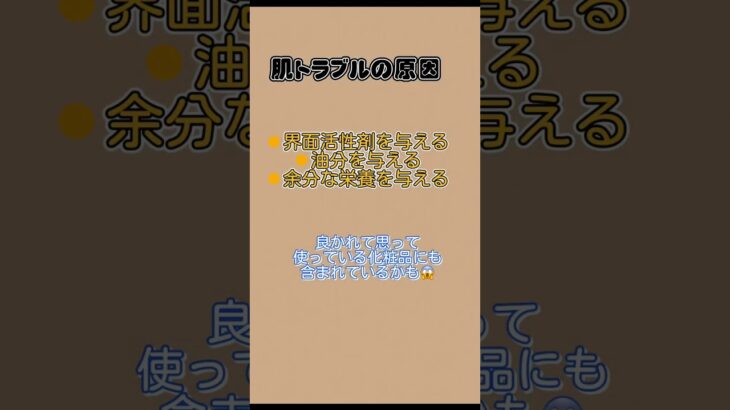 【スキンケア】スキンケアが肌荒れの原因かも🥹#ニキビ #スキンケア #セラミド #化粧品