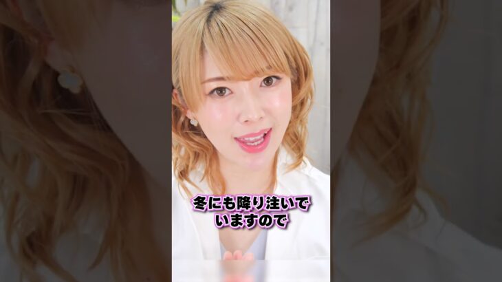 【今日からできる】コレを意識するだけで美白になる！？やりがちでNGな対策方法も美容外科医が教えます【スキンケア/まりこ先生】#shorts