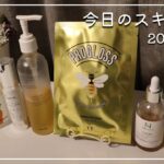 【今日のスキンケア】久し振りにVTのプログロスマスク使います(期限切れちゃってますが…😓)【SKINFOOD/VT COSMETICS/COSRX/AMPLE:N】