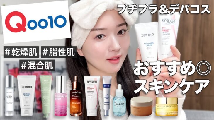 【16種類】韓国美容のプロが厳選！美肌になりたいならこれを見て💓