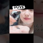 【DOVE】「吸着毛穴ケア 洗顔ジェル」@dove