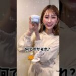 【美白】美白なりたい人はこれやって！