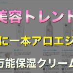 【美容 保湿ジェル】おすすめ商品エンハンサー【スキンケア 美容トレンド ナイトルーティーン ニキビ肌 乾燥肌 敏感肌 塗り方 脂性肌 混合肌 シミ シワ タルミ 改善 方法 美容クリニック 優しい】