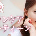 【スキンケアルーティーン】美容のプロが夏の美肌作りを徹底解説！皮脂・汗崩れに負けない秘訣が満載【Night Skincare Routine】