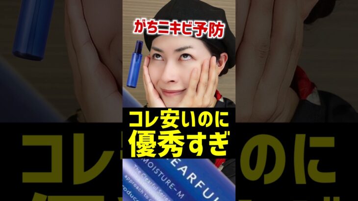 【ガチでヤバい】肌荒れやニキビに悩む人必見。プチプラおすすめ化粧水をご紹介します。