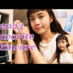 [本気でおすすめ] 美容オタクが2023 本気で愛したスキンケアを紹介します！