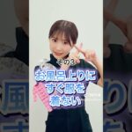 背中ニキビ 予防の為の3つの習慣　#shorts #背中ニキビ #ニキビ #にきび #肌荒れ #スキンケア