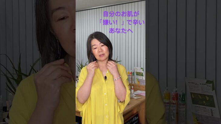 ニキビ跡、シミ、たるみ，毛穴…辛い気持ちを和らげる #40代女性 #50代女性 #スキンケア