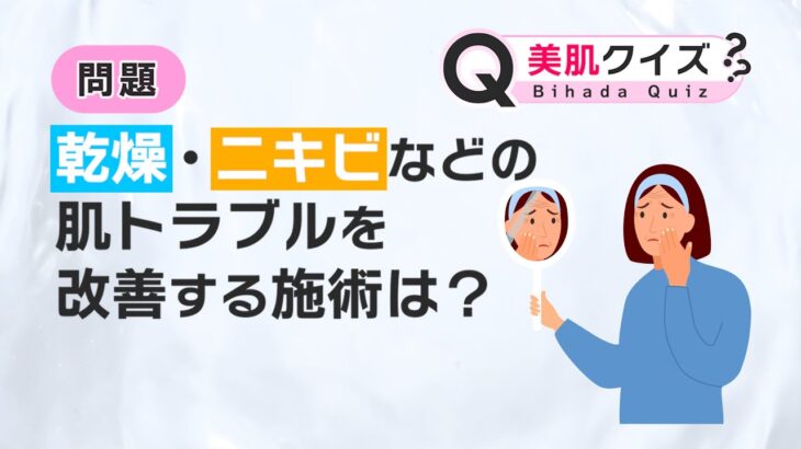 【 乾燥肌 / 毛穴の開き 】自分に合った 美容液 で極上の肌メンテ【 パール美肌 】