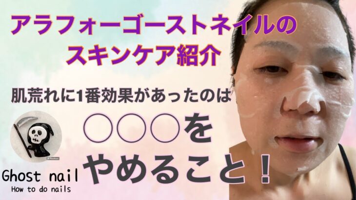 【ゆるい日常】アラフォー愛用のスキンケア紹介!肌荒れに1番効果的だったのは○○○をやめること!＃ニキビ＃肌荒れ＃スキンケア＃ニキビ改善＃肌荒れ改善