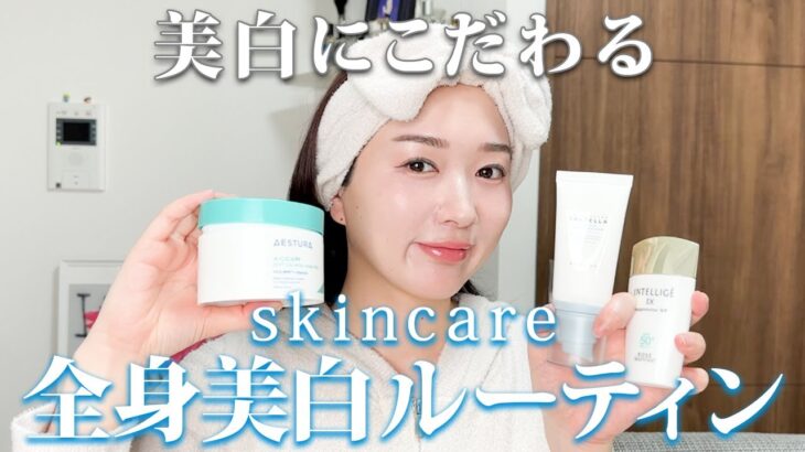 【美白は作れる】韓国美容のプロがホームケアだけで色白になった習慣！継続すれば肌トーン変わります！