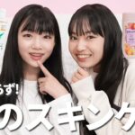 【保存必須】美肌になりたい子必見！モデルのスキンケア法教えちゃいます♡