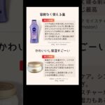 『ミルク・ボディローション』#ニベア #SABON #ミノン #スキンケア #コスメ #プチプラ