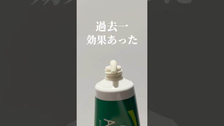 皮膚科超え🫣市販ニキビ薬💊