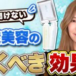 プロが徹底解説【40代50代 炭酸 美容】スキンケアが効かないそこのあなた！炭酸化粧品をおすすめします