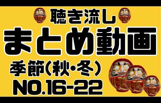 【No.98】まとめ動画🎥乾燥の気になる季節の重要スキンケア‼️⚠️【季節23】