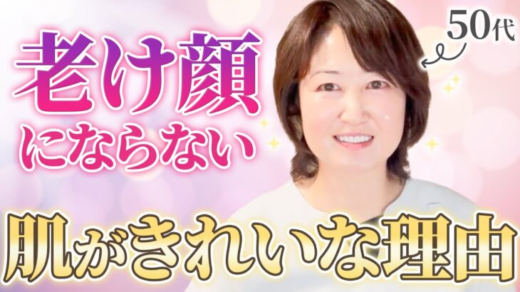 【40・50代必見】間違ったスキンケア5選