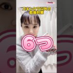 【乾燥肌さん‼︎必見2024】スキンケア以外の乾燥対策　#shorts #美肌ケア #乾燥対策