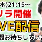 アトピー肌のくすり屋さんのLIVE配信！　治療のこと・スキンケアのことお話ししましょう！