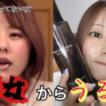 メイク落とさず寝た日のメンズも使えるプチプラスキンケアでいい女になる