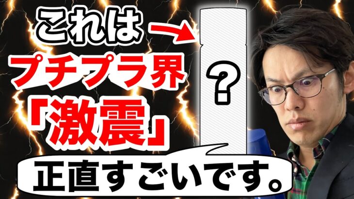 【歴史が変わる】プチプラ新作の美白*化粧水・乳液がすごすぎる件【プロが成分解説】