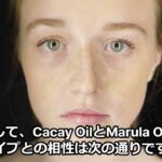 カカイオイル（CACAY oil) #美容オイル　＃毛穴につまりにくいオイル　＃コメドジェニック　＃オイリースキン