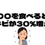 【科学が証明】知らないと絶対後悔するスキンケアの雑学 #雑学 #豆知識 #ショート動画 #1分間 #老化 #食事 #アンチエイジング #スキンケア  #化粧品 #ニキビ #肌荒れ